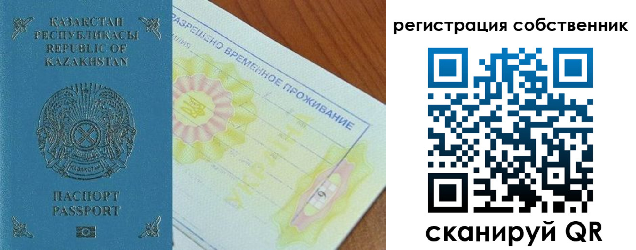 временная регистрация для всех в Анапе