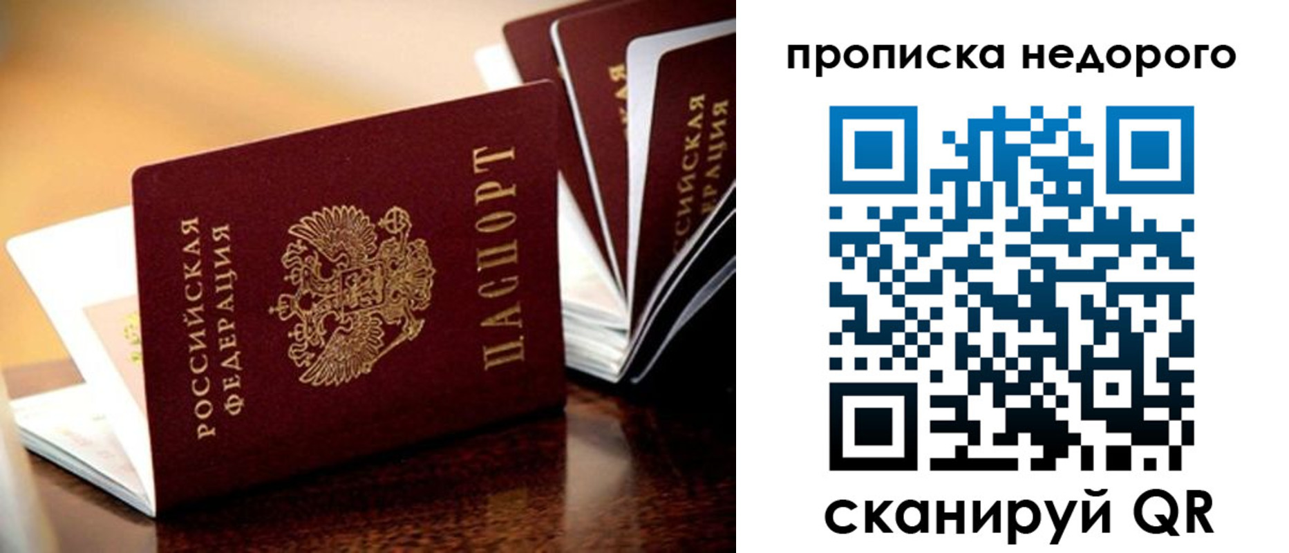 пропишу в квартире в Анапе