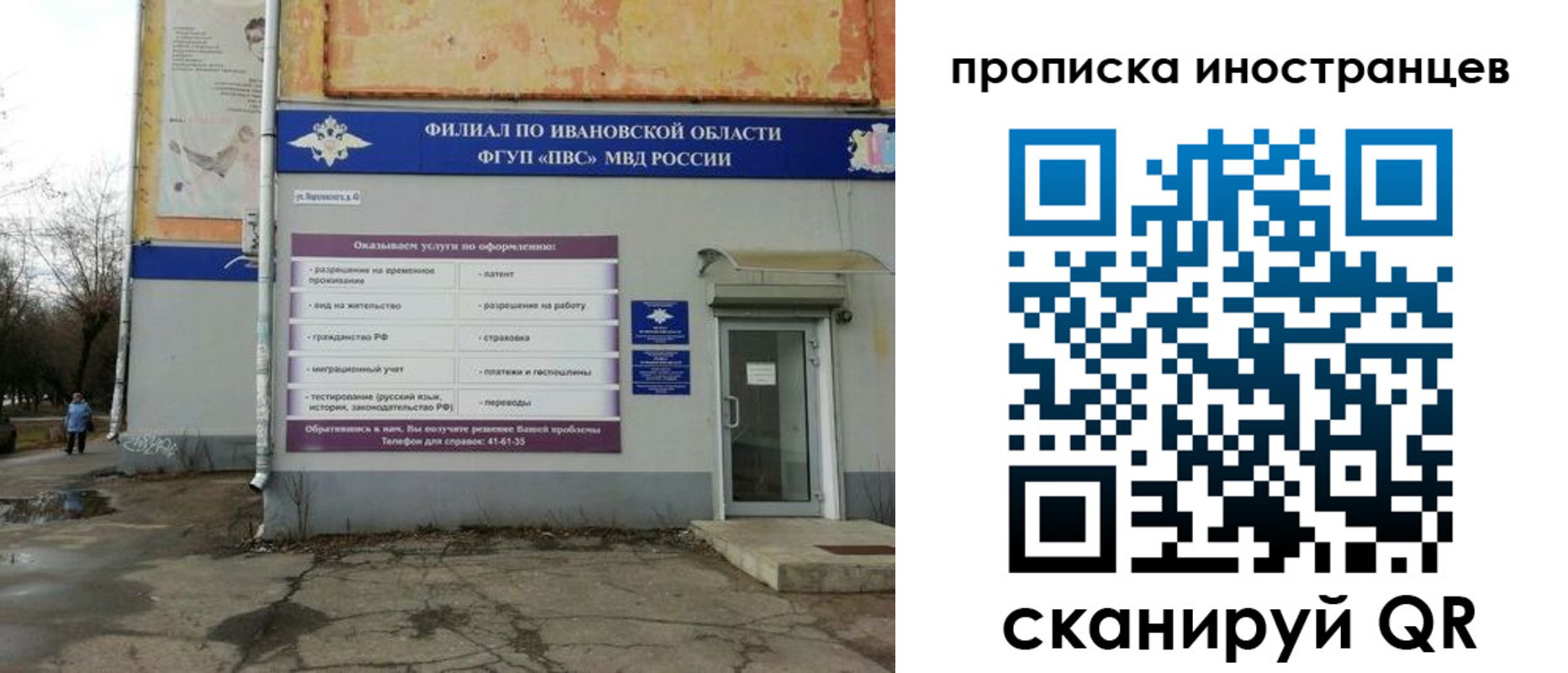 временная регистрация недорого в Анапе