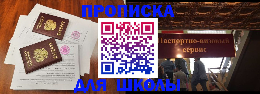 временная регистрация недорого в Анапе