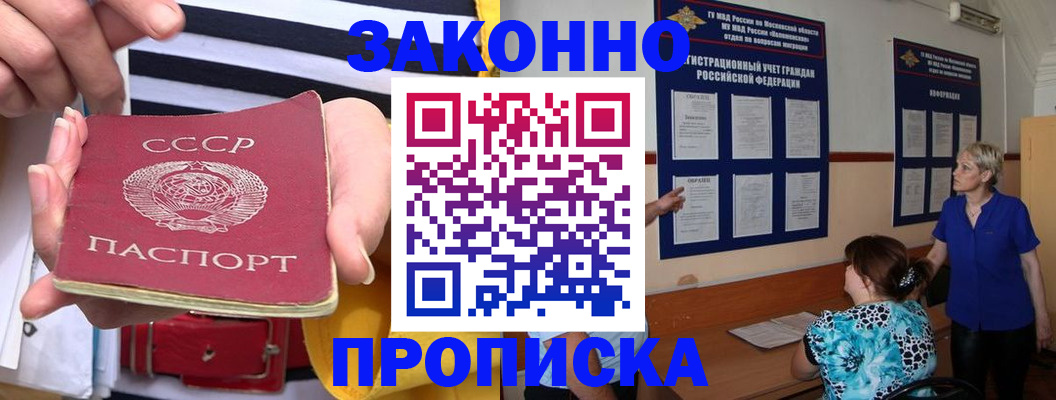 временная регистрация в Анапе