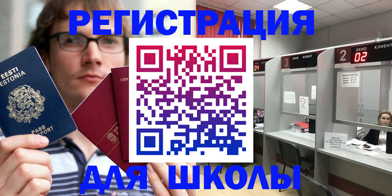прописка поиск в Анапе